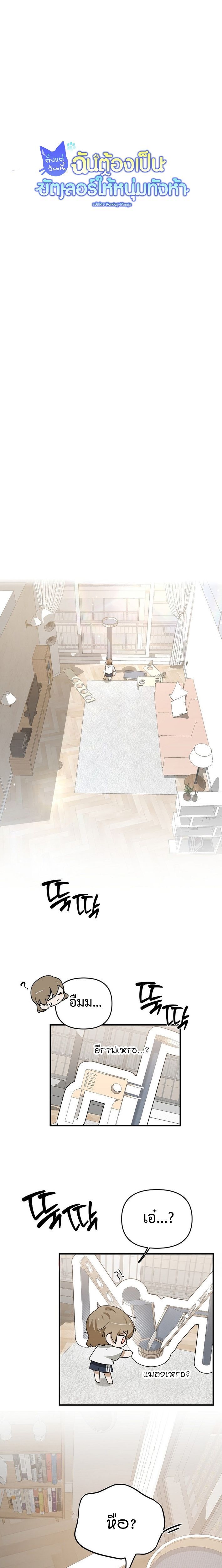 Starting Today, I’m the Butler of Five Men ตอนที่ 9 9