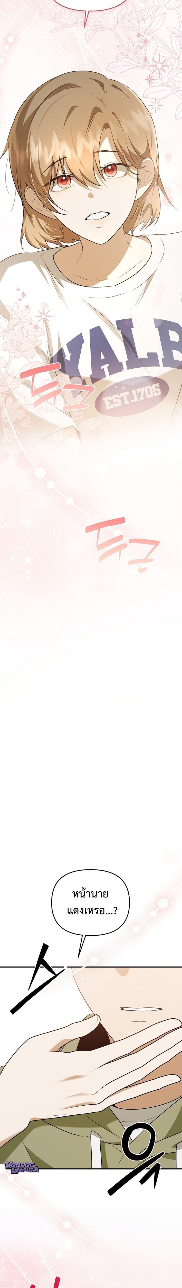 Starting Today, I’m the Butler of Five Men ตอนที่ 9 13