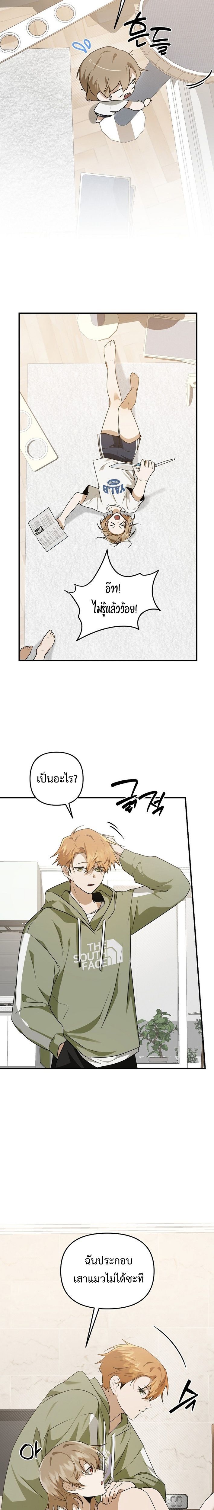 Starting Today, I’m the Butler of Five Men ตอนที่ 9 10