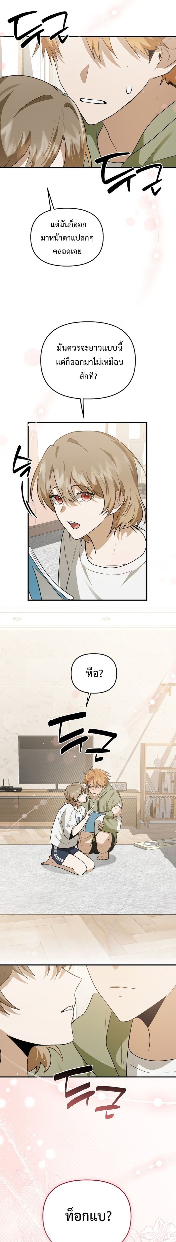 Starting Today, I’m the Butler of Five Men ตอนที่ 9 12