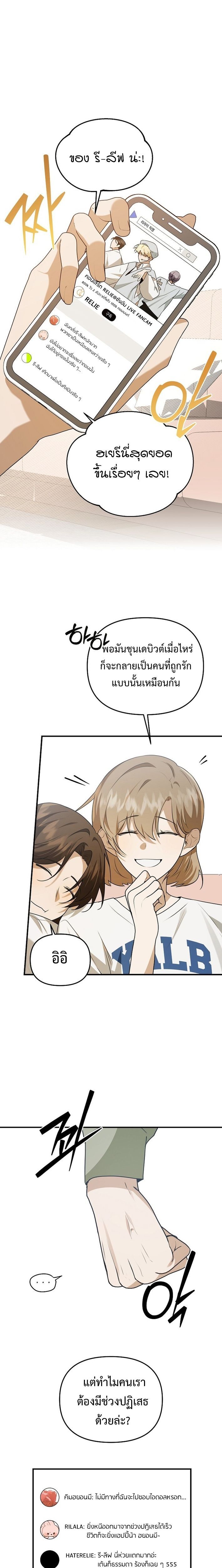 Starting Today, I’m the Butler of Five Men ตอนที่ 9 17