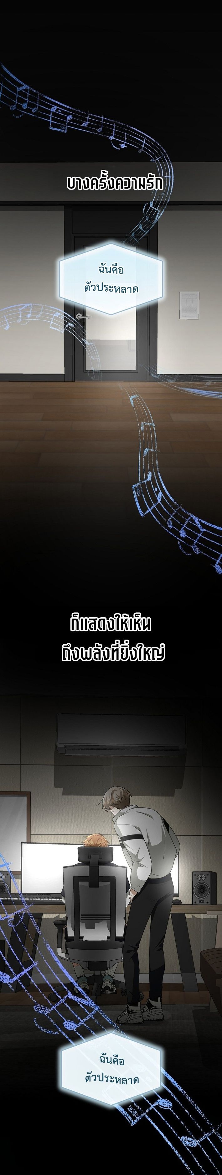 Starting Today, I’m the Butler of Five Men ตอนที่ 10 2