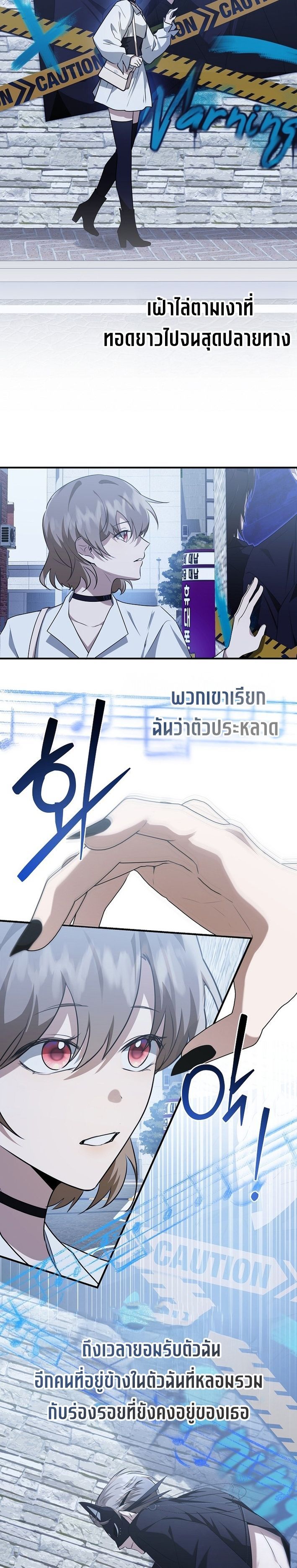 Starting Today, I’m the Butler of Five Men ตอนที่ 10 4