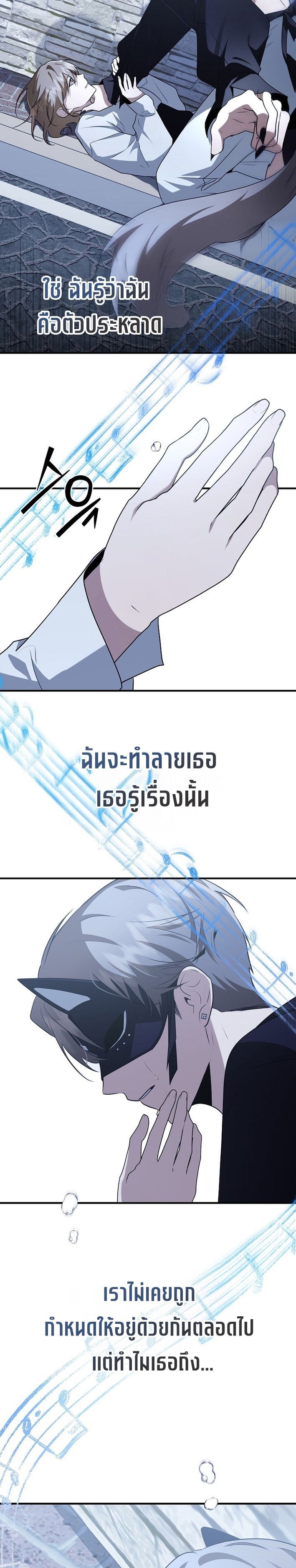 Starting Today, I’m the Butler of Five Men ตอนที่ 10 5