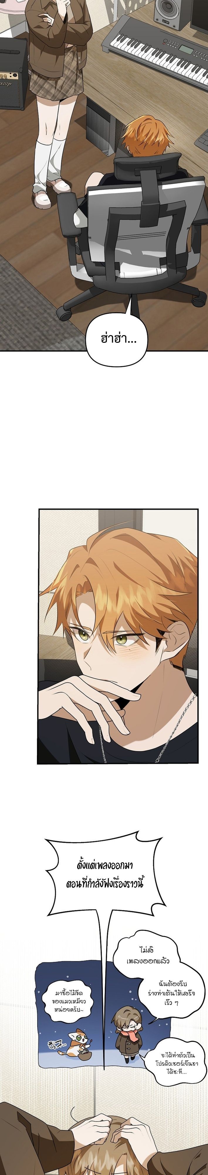 Starting Today, I’m the Butler of Five Men ตอนที่ 10 9