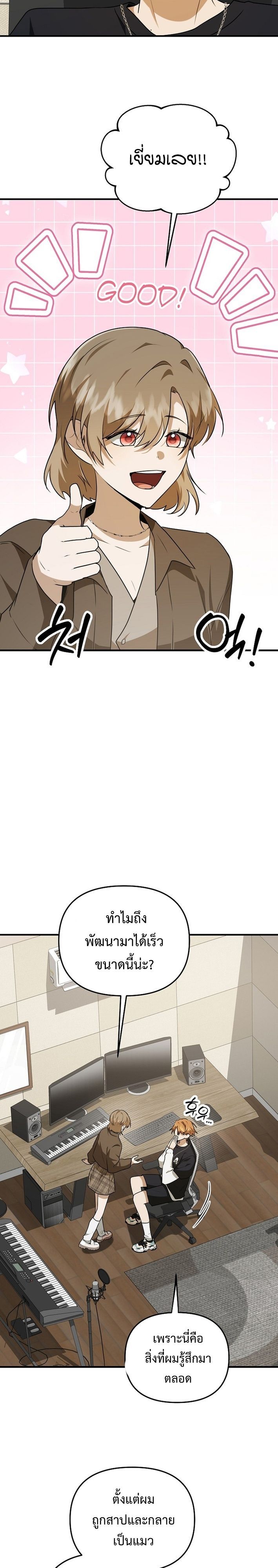 Starting Today, I’m the Butler of Five Men ตอนที่ 10 7