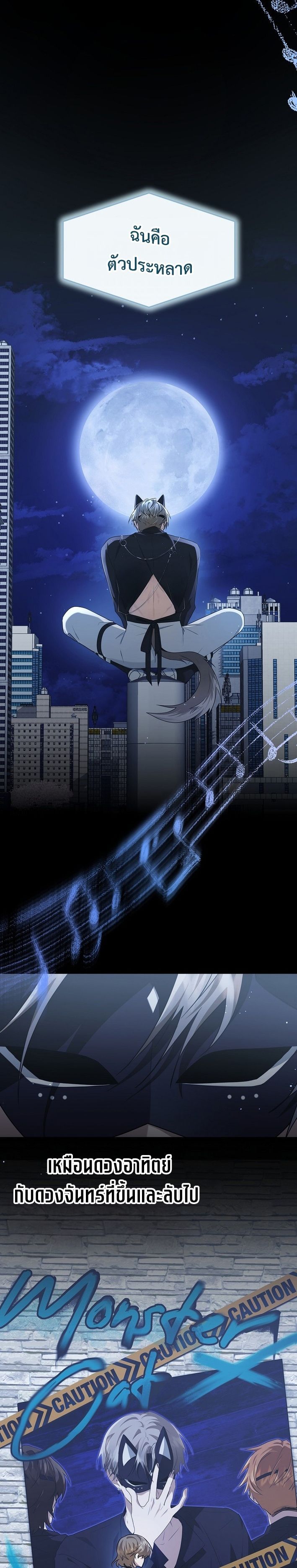 Starting Today, I’m the Butler of Five Men ตอนที่ 10 3