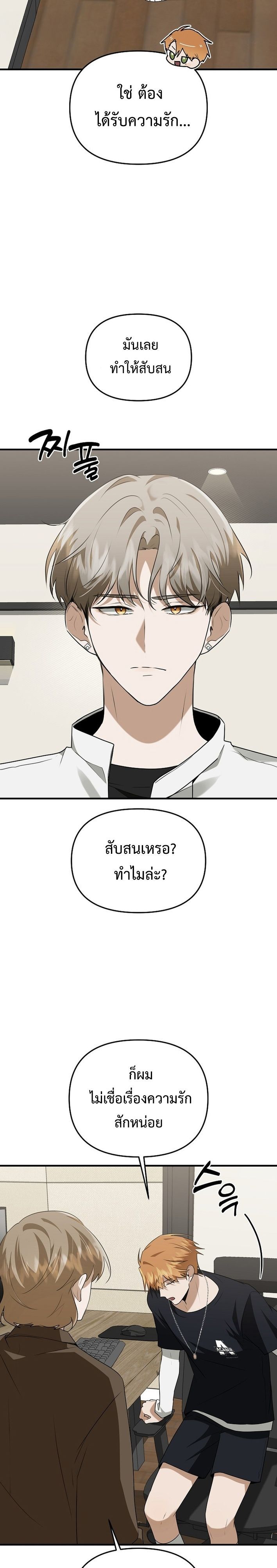 Starting Today, I’m the Butler of Five Men ตอนที่ 10 12