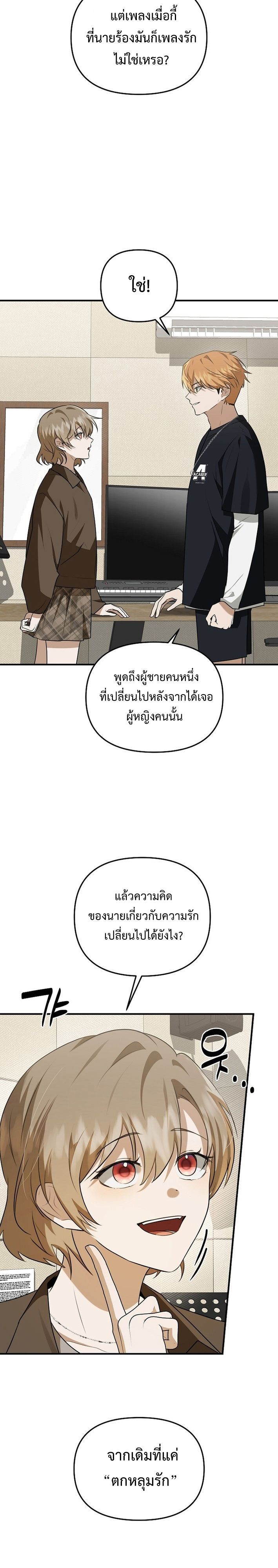 Starting Today, I’m the Butler of Five Men ตอนที่ 10 13