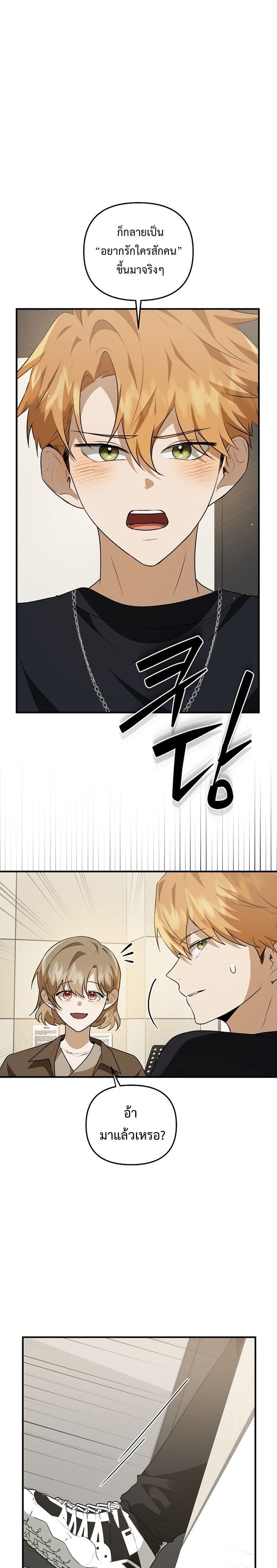 Starting Today, I’m the Butler of Five Men ตอนที่ 10 14