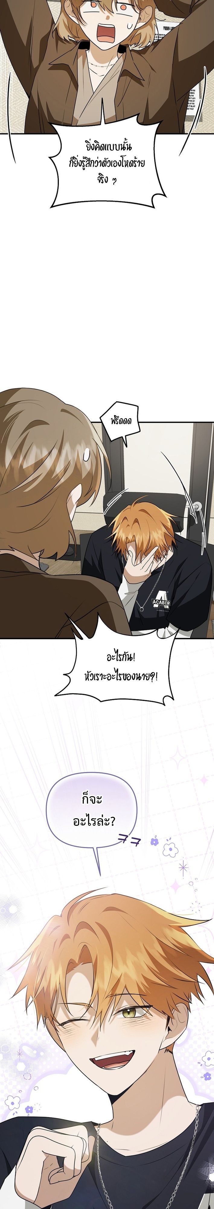 Starting Today, I’m the Butler of Five Men ตอนที่ 10 10