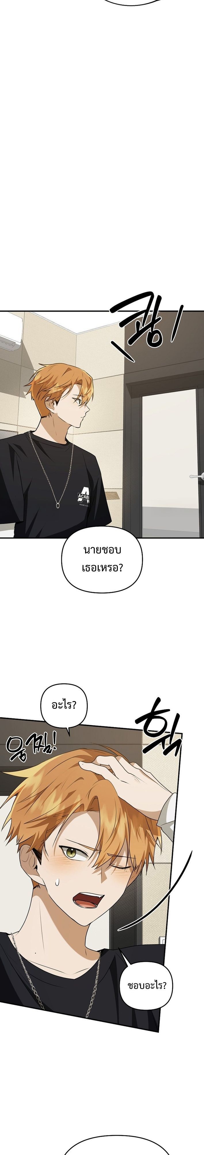 Starting Today, I’m the Butler of Five Men ตอนที่ 10 18