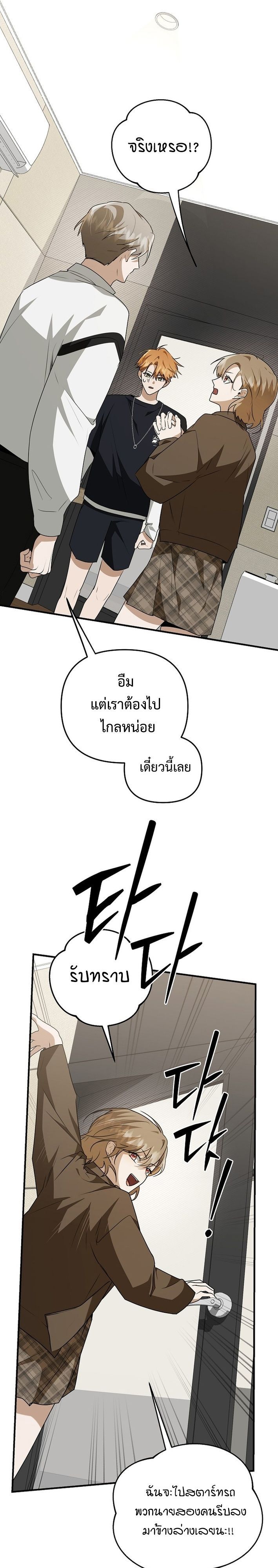 Starting Today, I’m the Butler of Five Men ตอนที่ 10 17