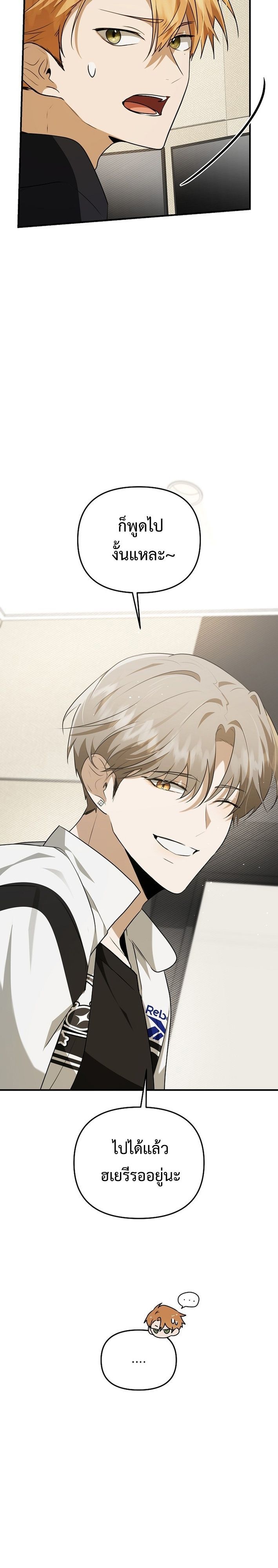 Starting Today, I’m the Butler of Five Men ตอนที่ 10 20