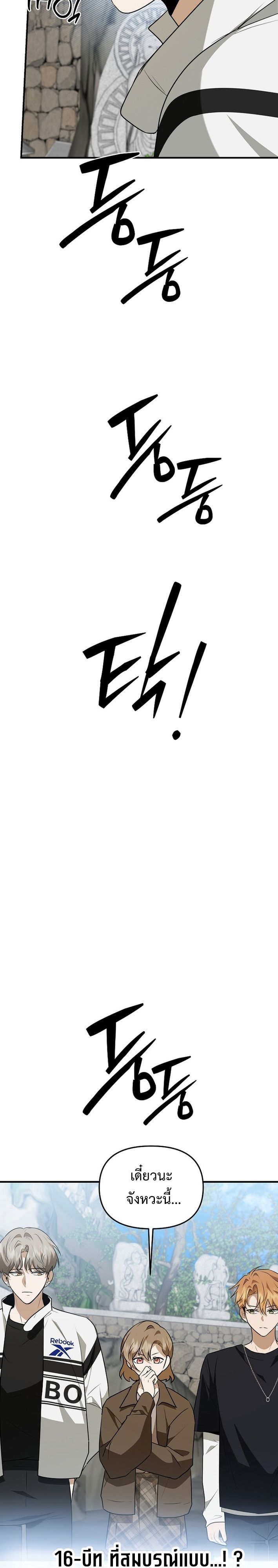 Starting Today, I’m the Butler of Five Men ตอนที่ 10 28