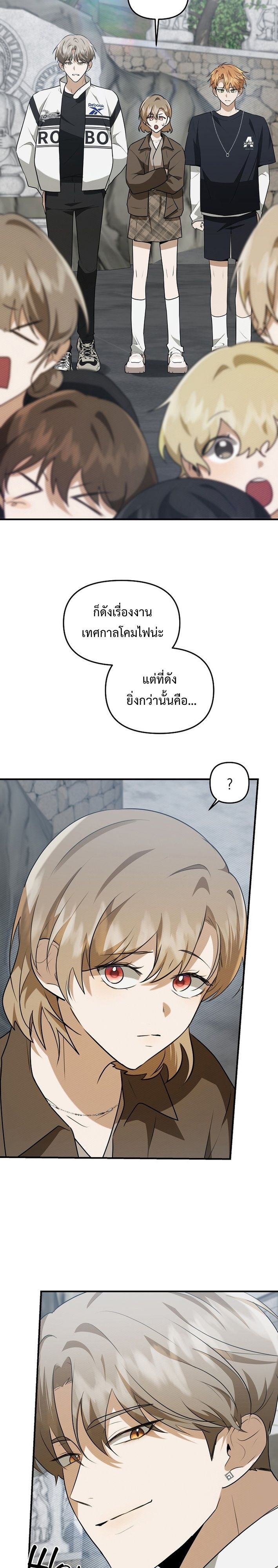 Starting Today, I’m the Butler of Five Men ตอนที่ 10 27