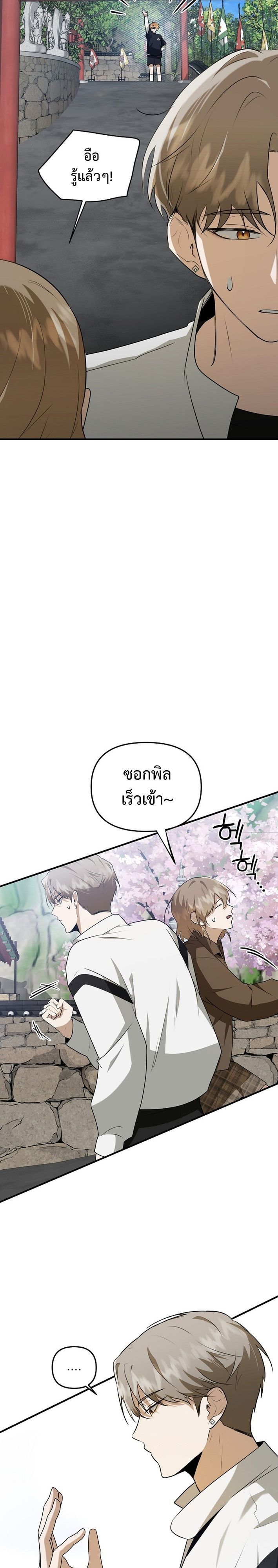 Starting Today, I’m the Butler of Five Men ตอนที่ 10 25