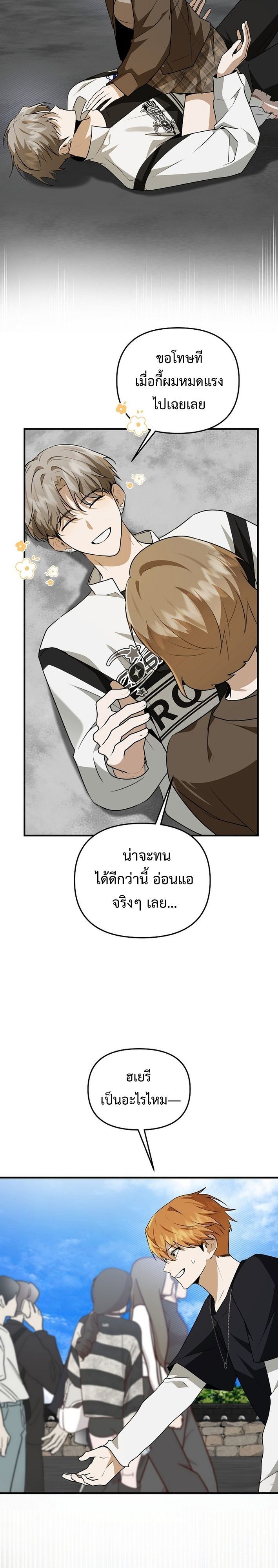 Starting Today, I’m the Butler of Five Men ตอนที่ 10 34