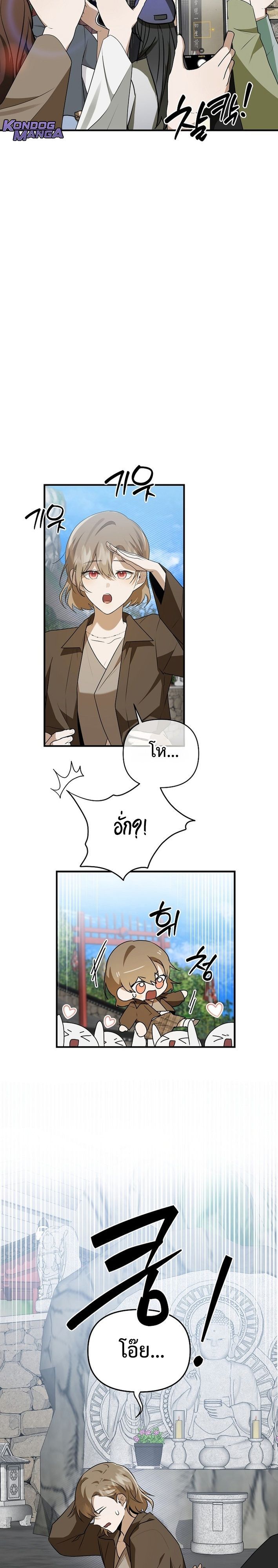 Starting Today, I’m the Butler of Five Men ตอนที่ 10 33