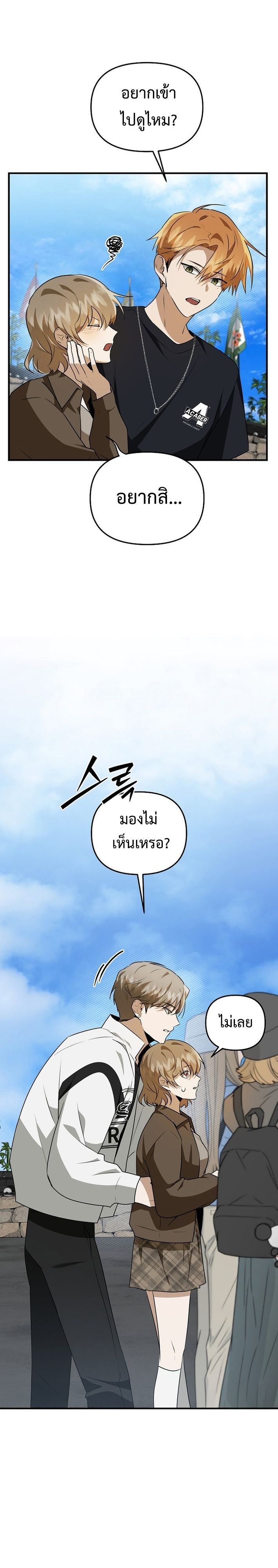 Starting Today, I’m the Butler of Five Men ตอนที่ 10 30