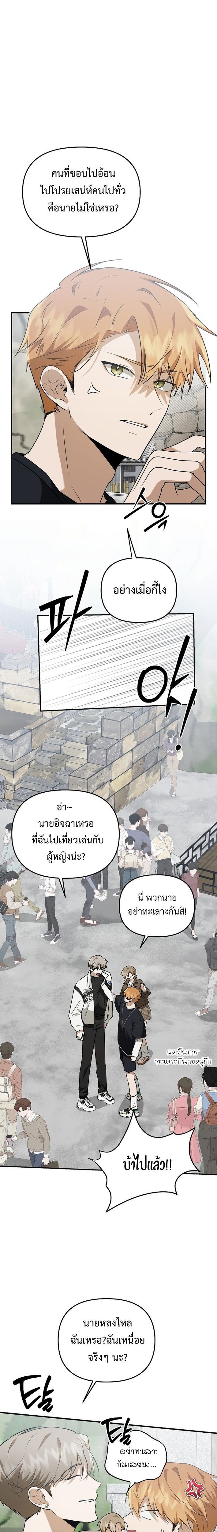 Starting Today, I’m the Butler of Five Men ตอนที่ 11 7