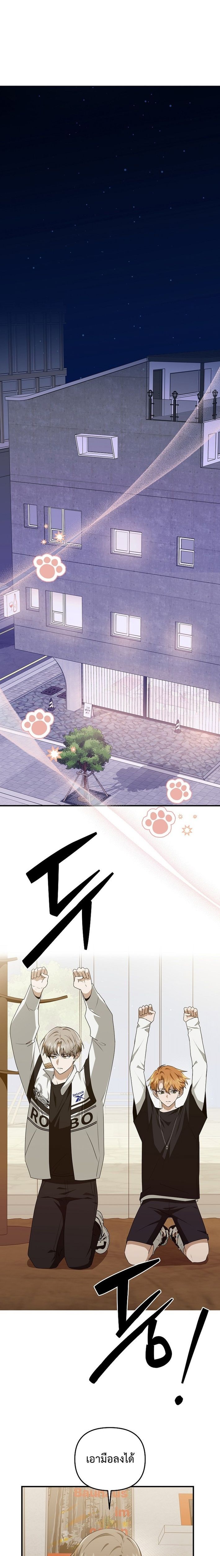 Starting Today, I’m the Butler of Five Men ตอนที่ 11 10