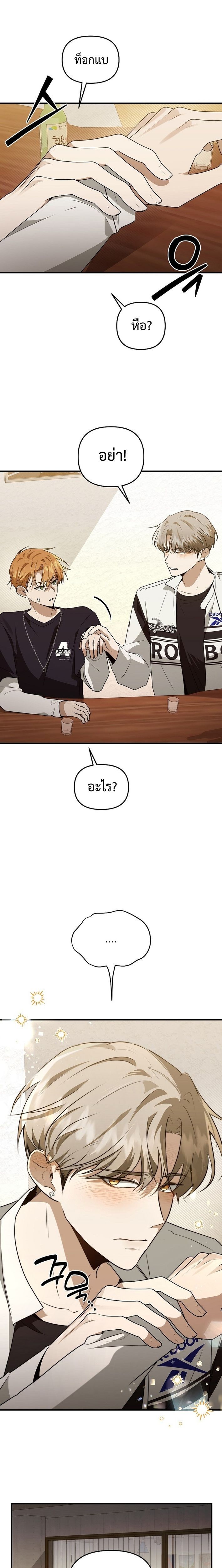 Starting Today, I’m the Butler of Five Men ตอนที่ 11 15