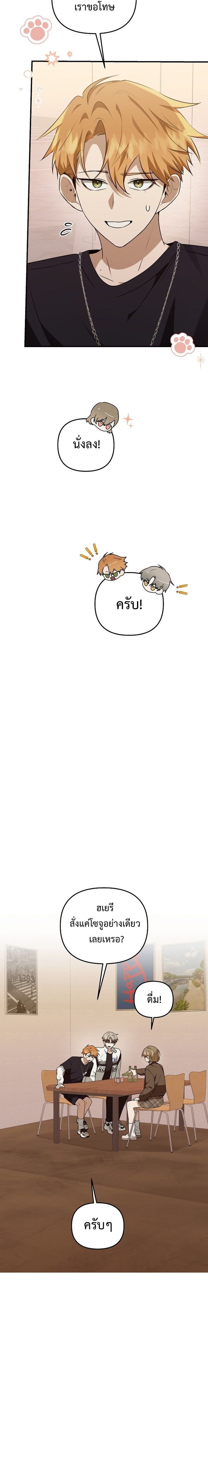 Starting Today, I’m the Butler of Five Men ตอนที่ 11 12