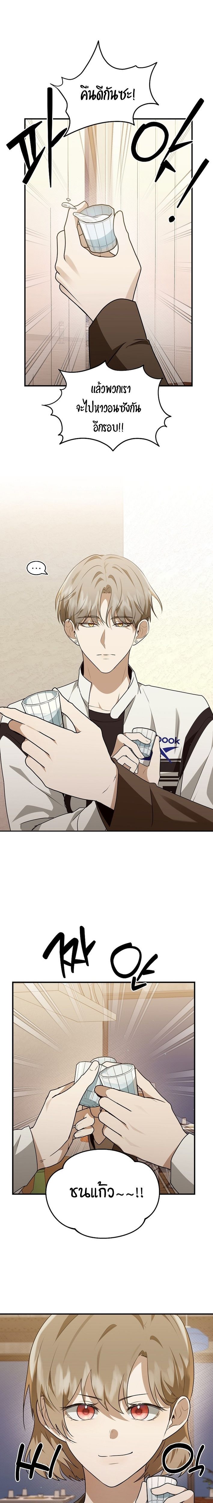 Starting Today, I’m the Butler of Five Men ตอนที่ 11 13