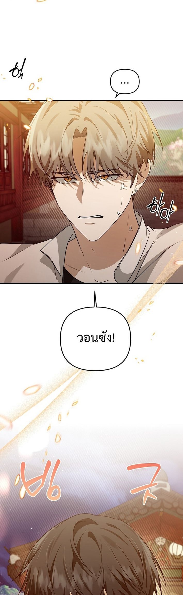 Starting Today, I’m the Butler of Five Men ตอนที่ 11 28