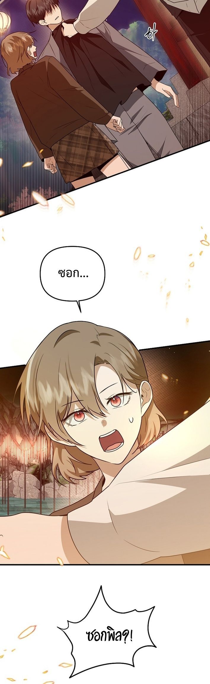 Starting Today, I’m the Butler of Five Men ตอนที่ 11 27