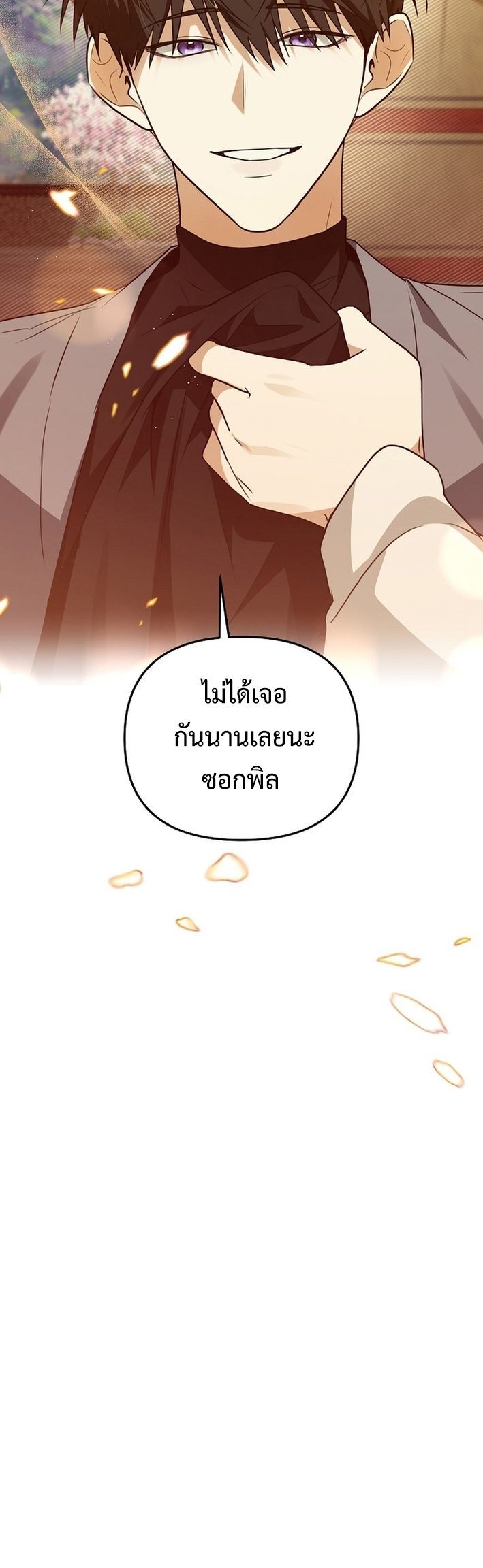 Starting Today, I’m the Butler of Five Men ตอนที่ 11 29