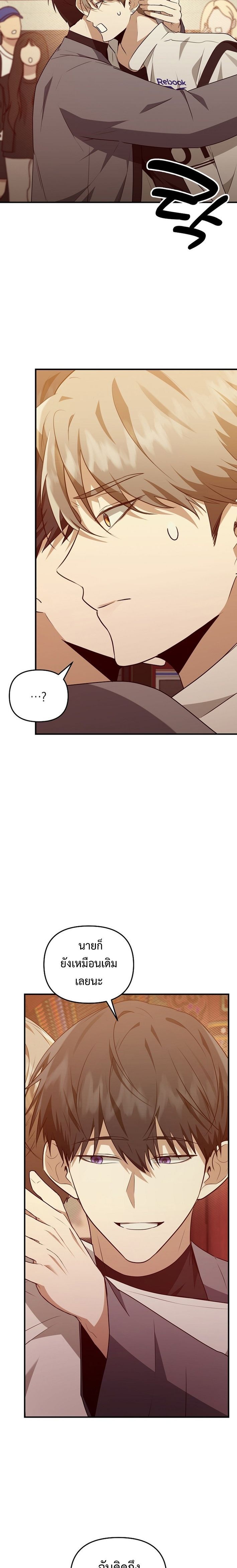 Starting Today, I’m the Butler of Five Men ตอนที่ 12 2