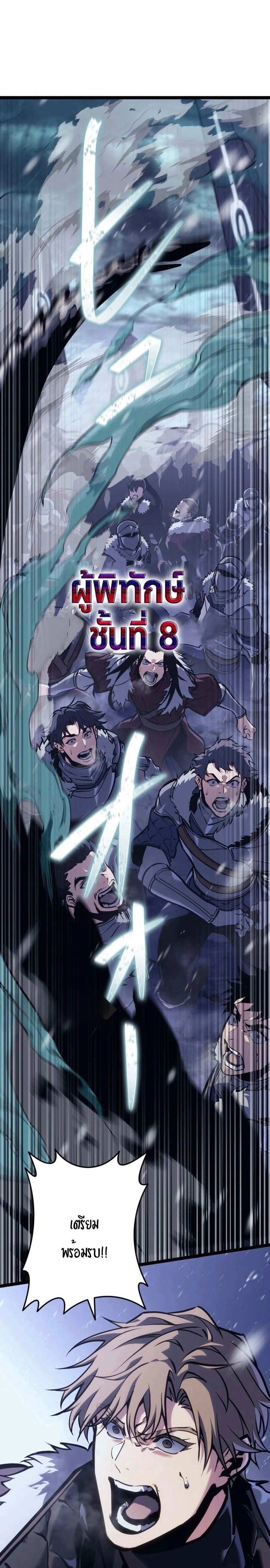 Reincarnator’s Stream ตอนที่ 1 5