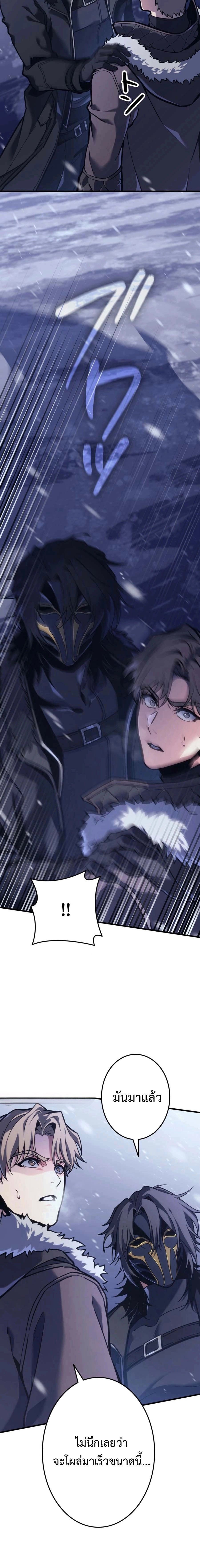 Reincarnator’s Stream ตอนที่ 1 4