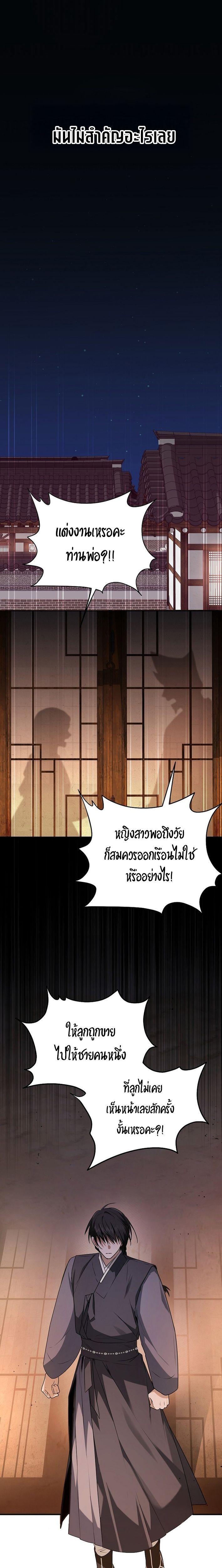 Starting Today, I’m the Butler of Five Men ตอนที่ 12 13