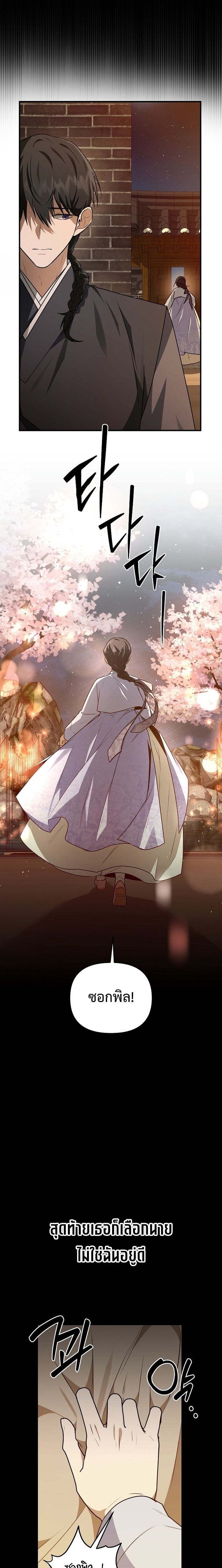 Starting Today, I’m the Butler of Five Men ตอนที่ 12 15