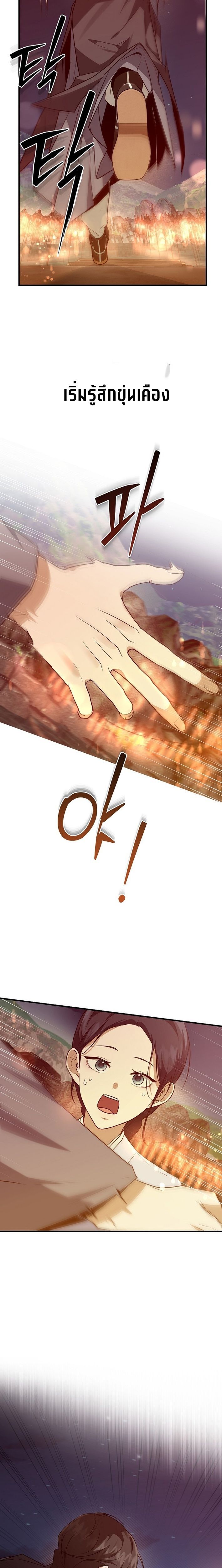 Starting Today, I’m the Butler of Five Men ตอนที่ 12 18