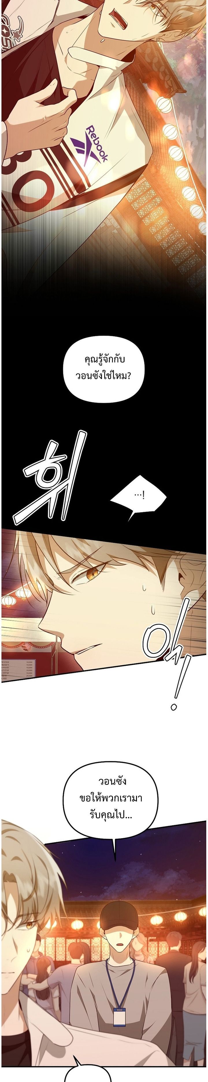 Starting Today, I’m the Butler of Five Men ตอนที่ 13 2