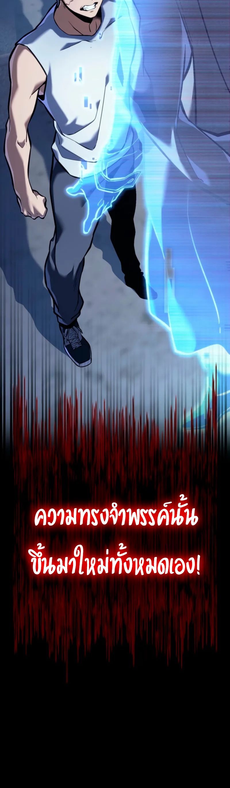 Reincarnator’s Stream ตอนที่ 2 26