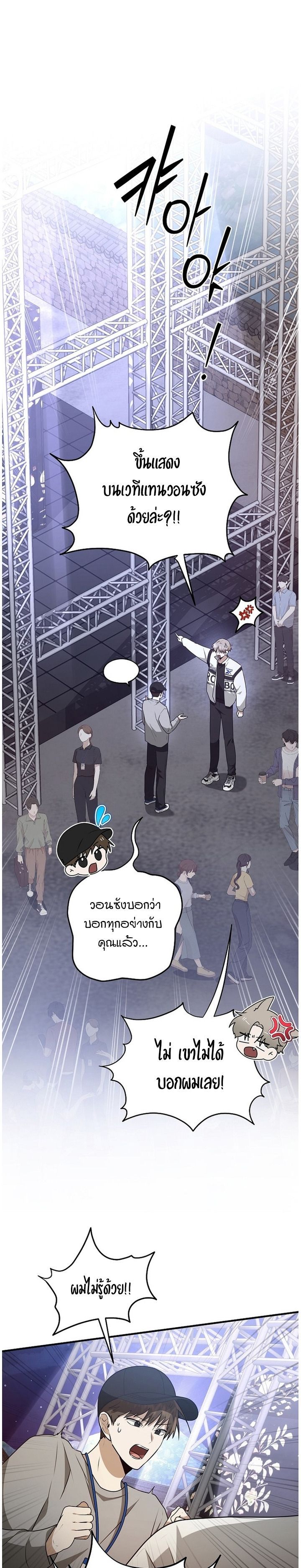 Starting Today, I’m the Butler of Five Men ตอนที่ 13 4