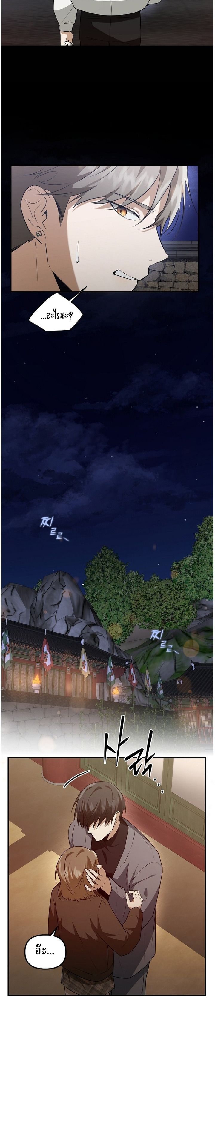 Starting Today, I’m the Butler of Five Men ตอนที่ 13 6