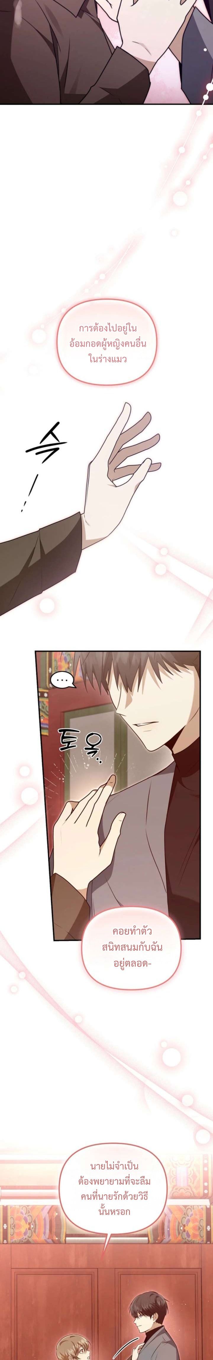 Starting Today, I’m the Butler of Five Men ตอนที่ 13 8