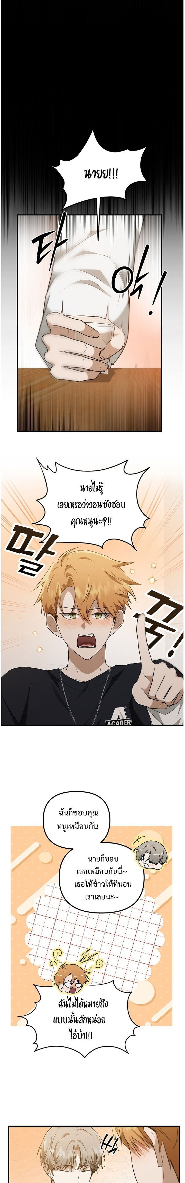 Starting Today, I’m the Butler of Five Men ตอนที่ 13 10