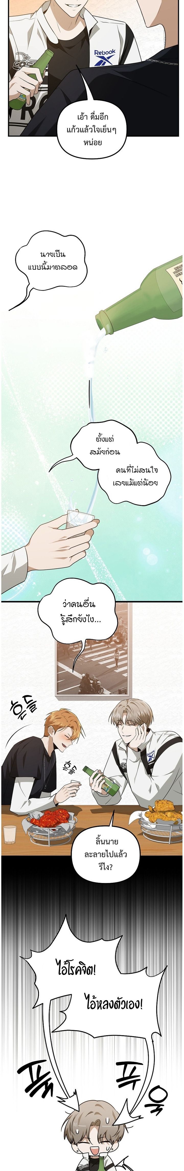 Starting Today, I’m the Butler of Five Men ตอนที่ 13 11