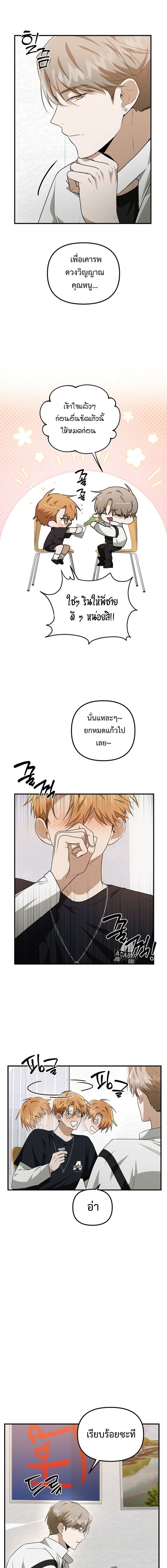 Starting Today, I’m the Butler of Five Men ตอนที่ 13 13