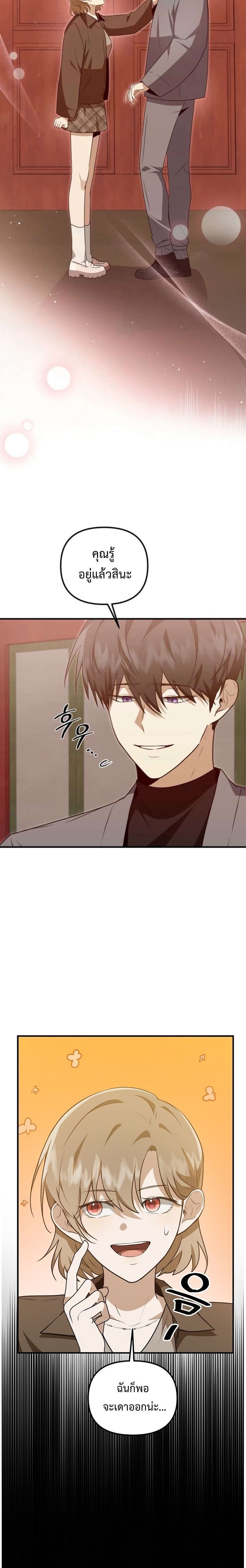 Starting Today, I’m the Butler of Five Men ตอนที่ 13 9