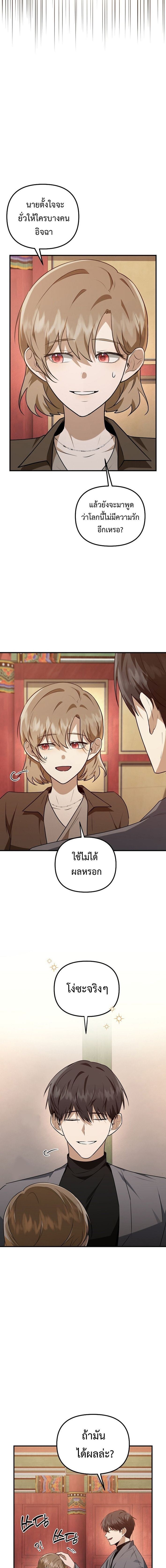 Starting Today, I’m the Butler of Five Men ตอนที่ 13 15