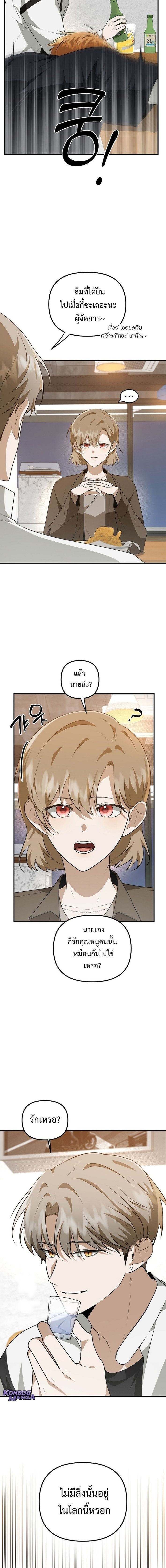 Starting Today, I’m the Butler of Five Men ตอนที่ 13 14