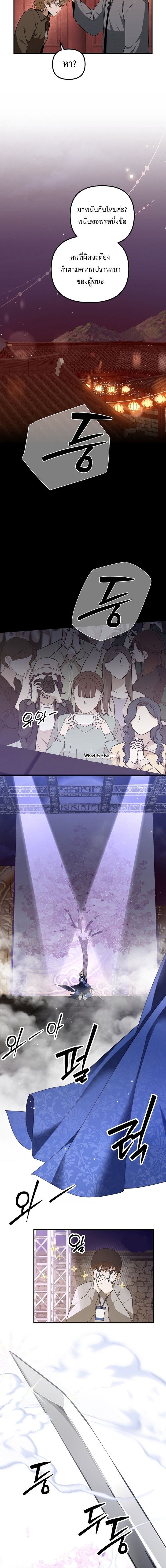 Starting Today, I’m the Butler of Five Men ตอนที่ 13 16